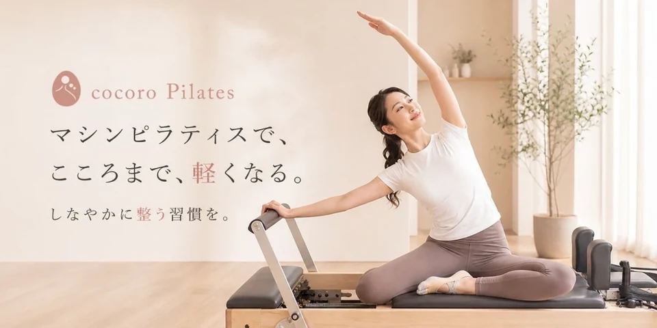 cocoro Pilates