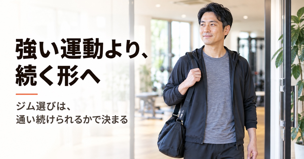 痩せたい ジム|FV