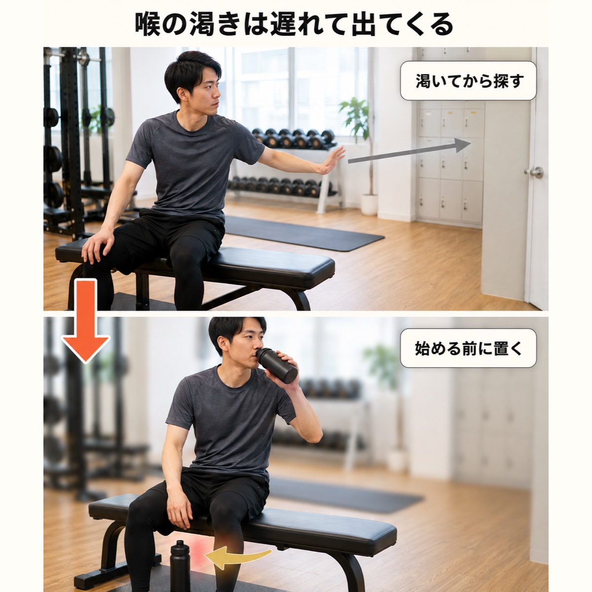 筋トレ 水分補給｜メカニズム｜渇きは遅れて出る