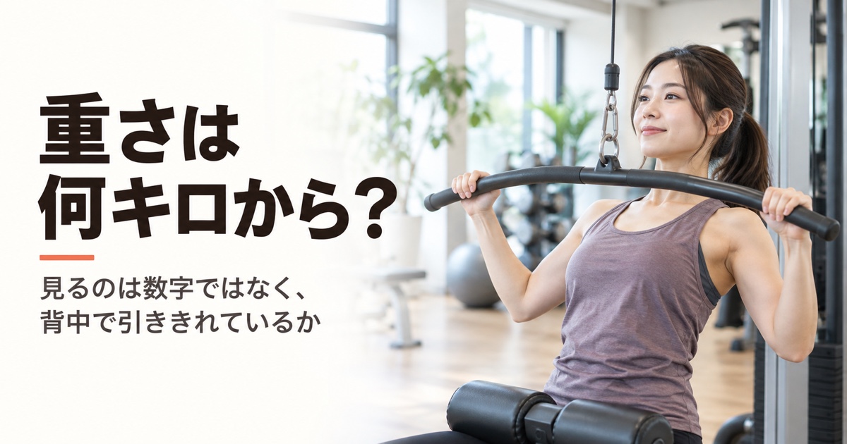 ラットプルダウン 重量|FV