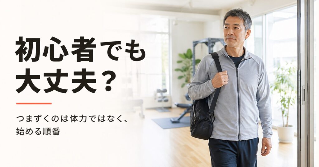 パーソナルジム 初心者｜FV