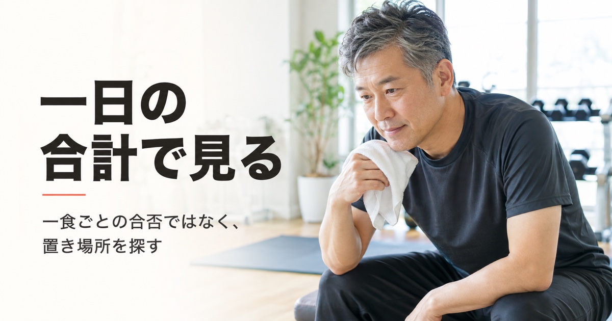 筋トレ タンパク質|FV