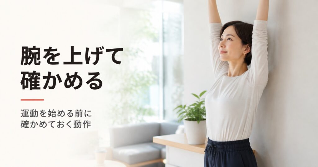 巻き肩 改善｜FV
