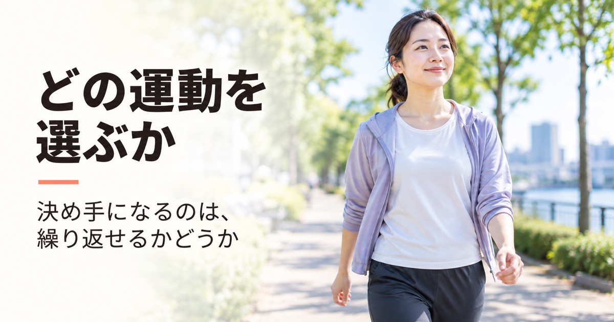 痩せるスポーツ｜FV