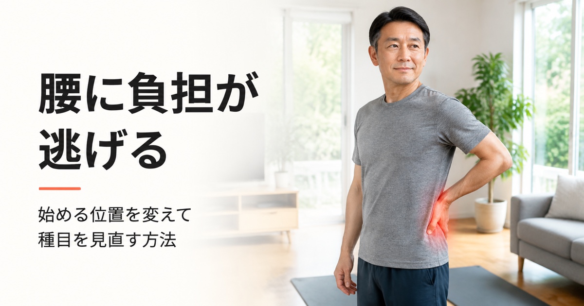 反り腰 改善|FV