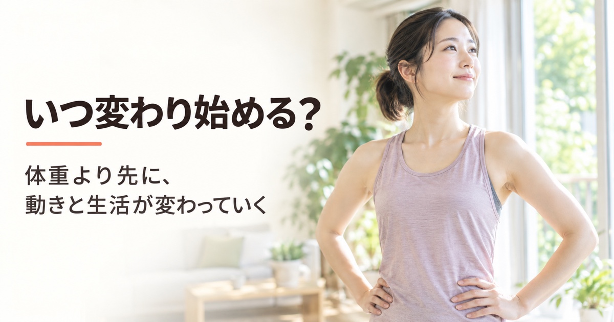 ダイエット 何ヶ月｜FV